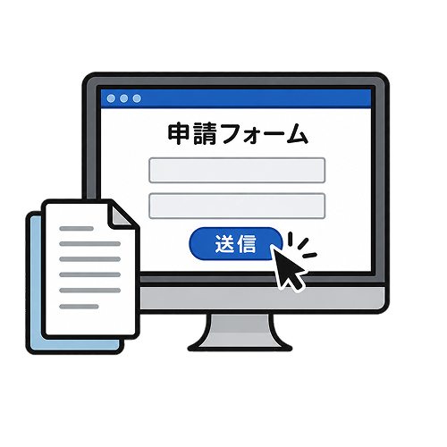 掲載申し込みフォームに基本情報を入力する画面